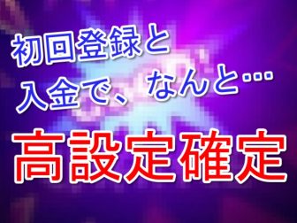 ドキ スイカ 沖 遅れ 【沖ドキ！】あまり知られていない確定役出目(沖ドキのお勉強)